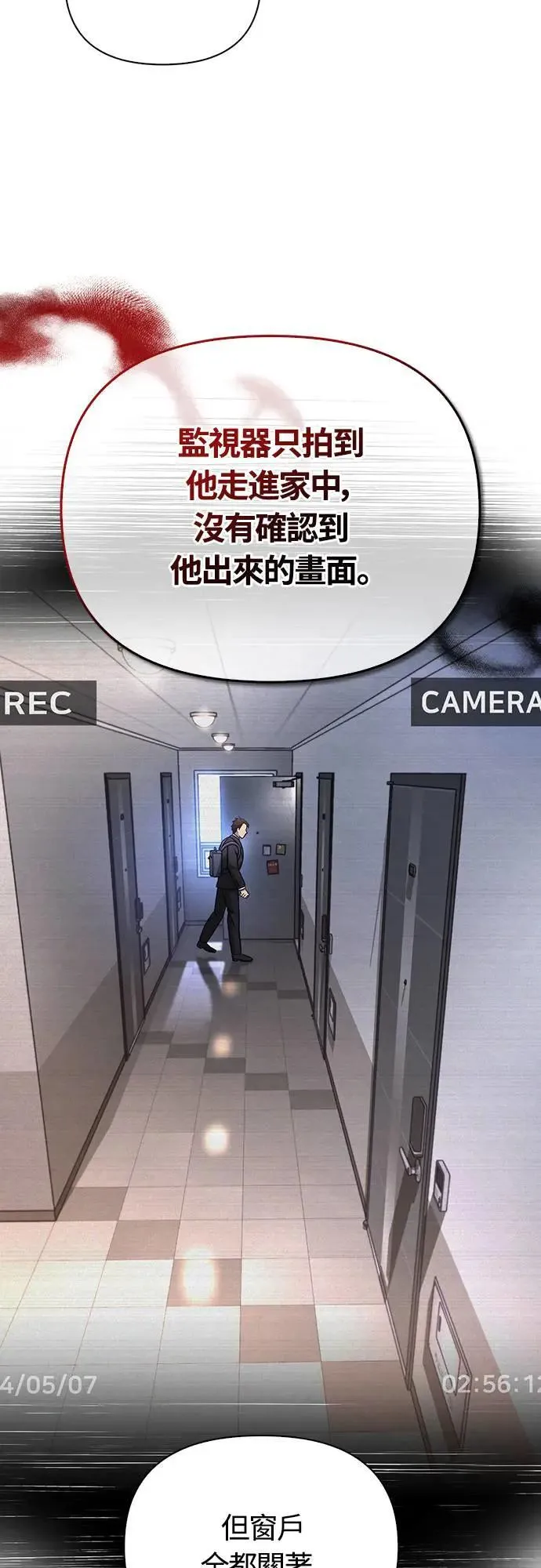 第63话 昵称 第4页