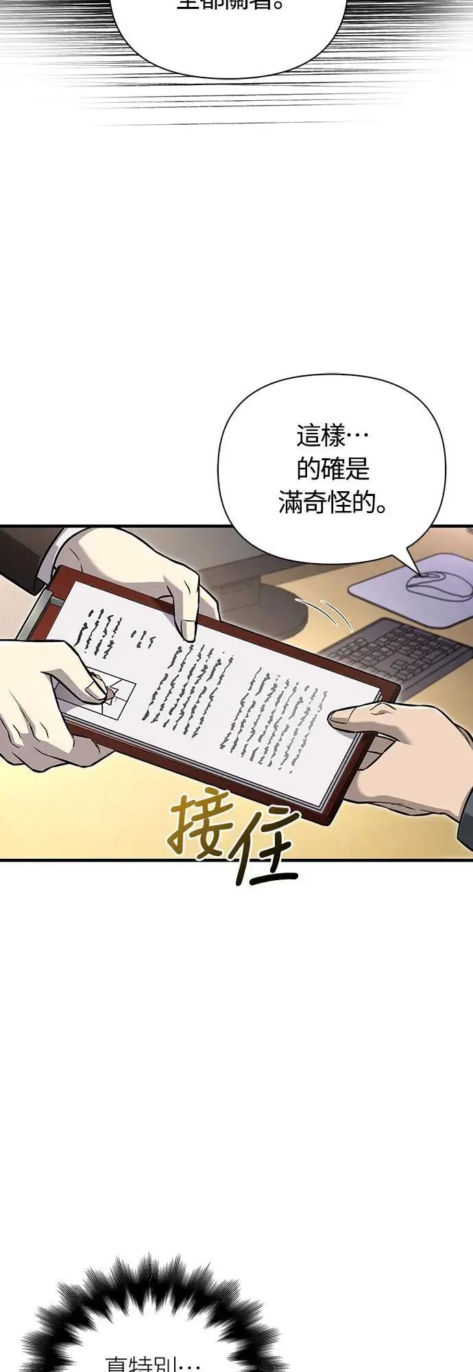 第63话 昵称 第5页