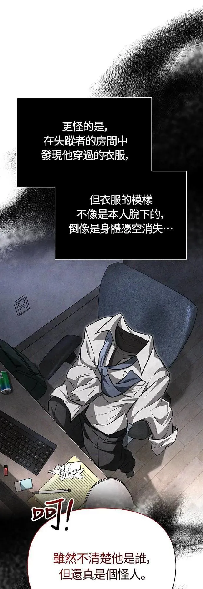 第63话 昵称 第7页