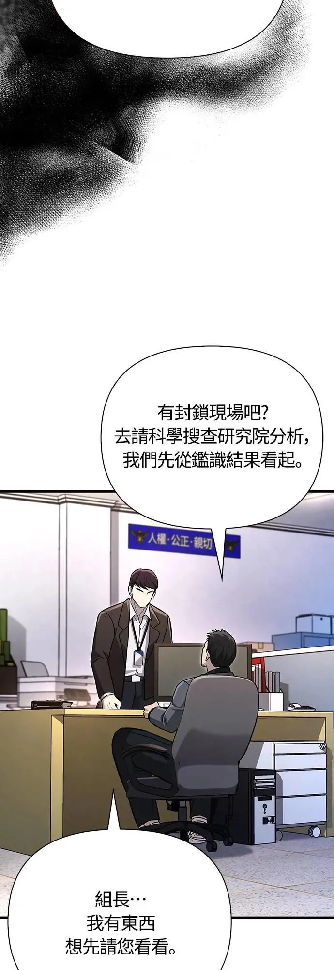 第63话 昵称 第8页