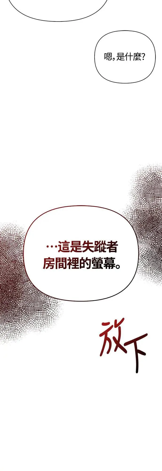 第63话 昵称 第9页