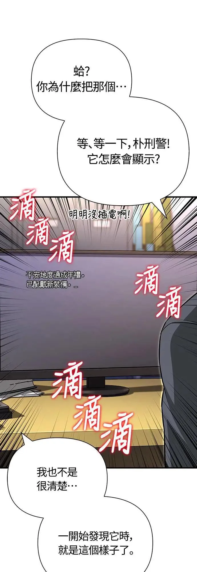 第63话 昵称 第10页