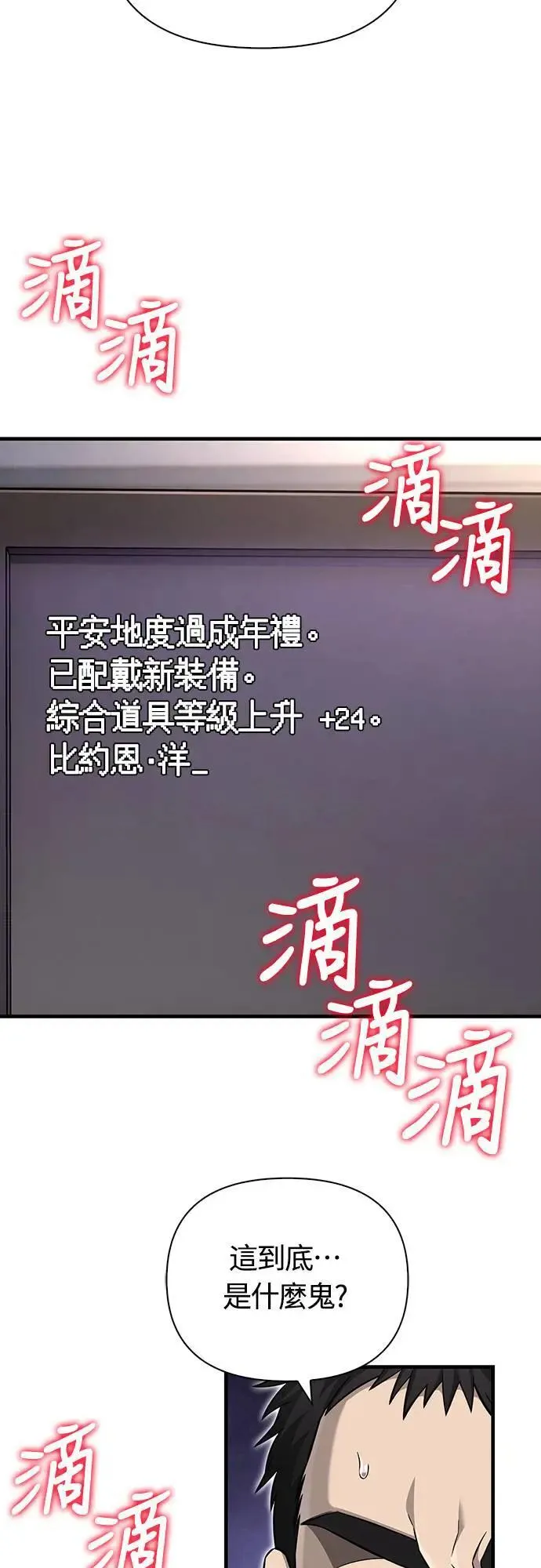 第63话 昵称 第11页