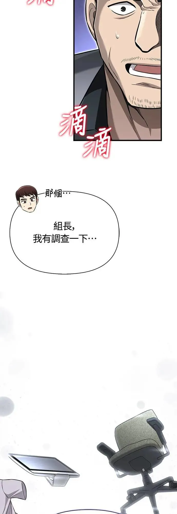 第63话 昵称 第12页