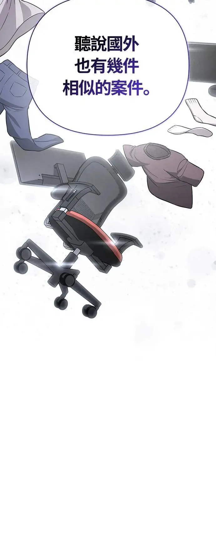 第63话 昵称 第13页