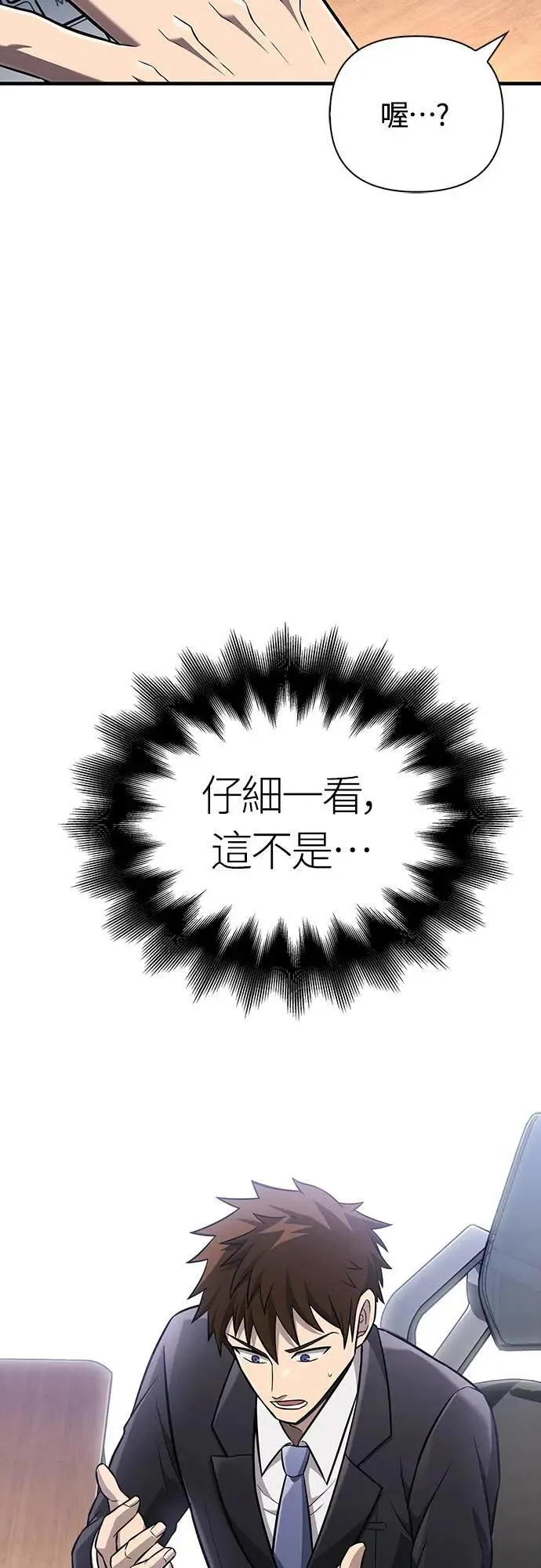 第63话 昵称 第19页
