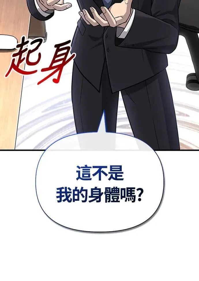 第63话 昵称 第20页