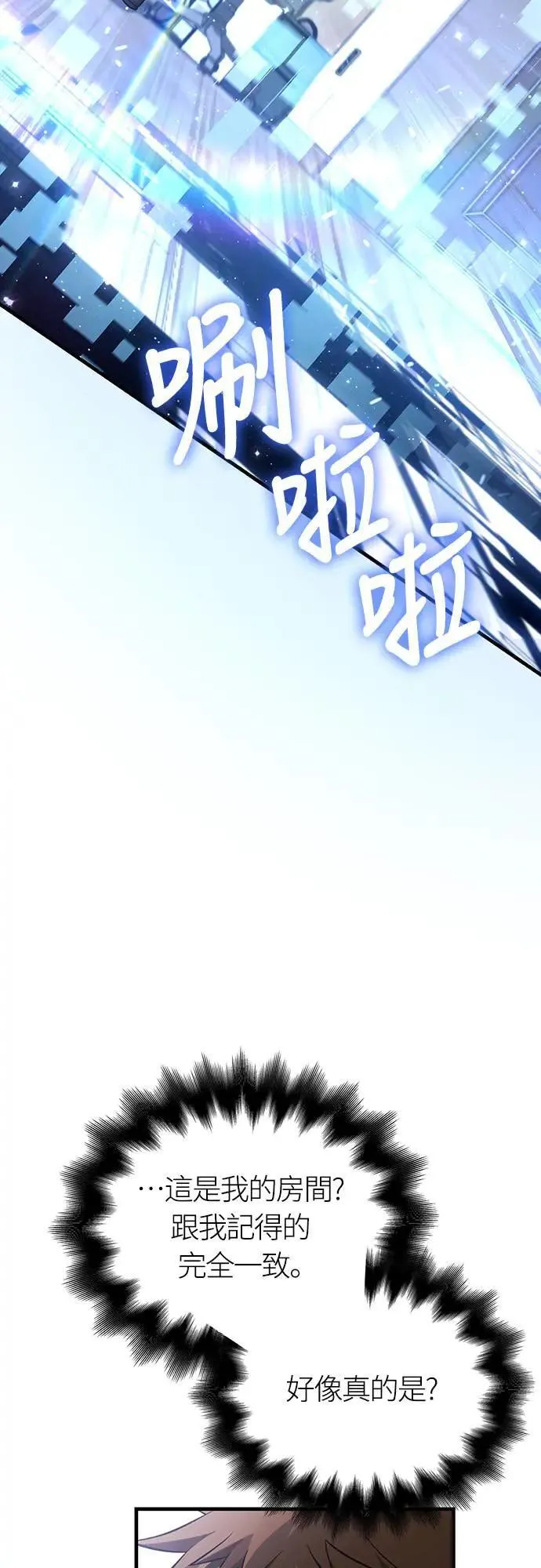 第63话 昵称 第22页