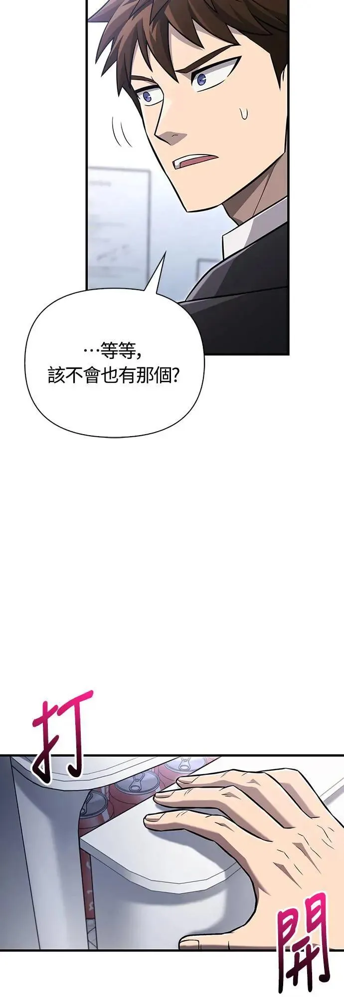 第63话 昵称 第23页