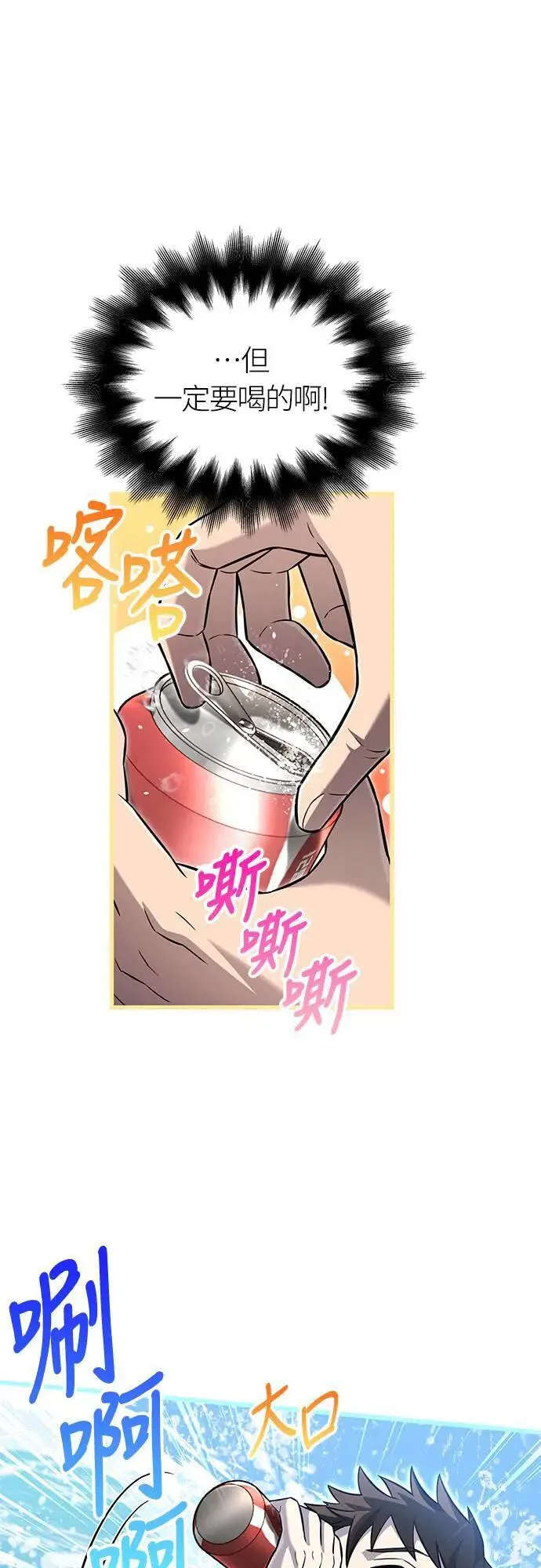 第63话 昵称 第25页