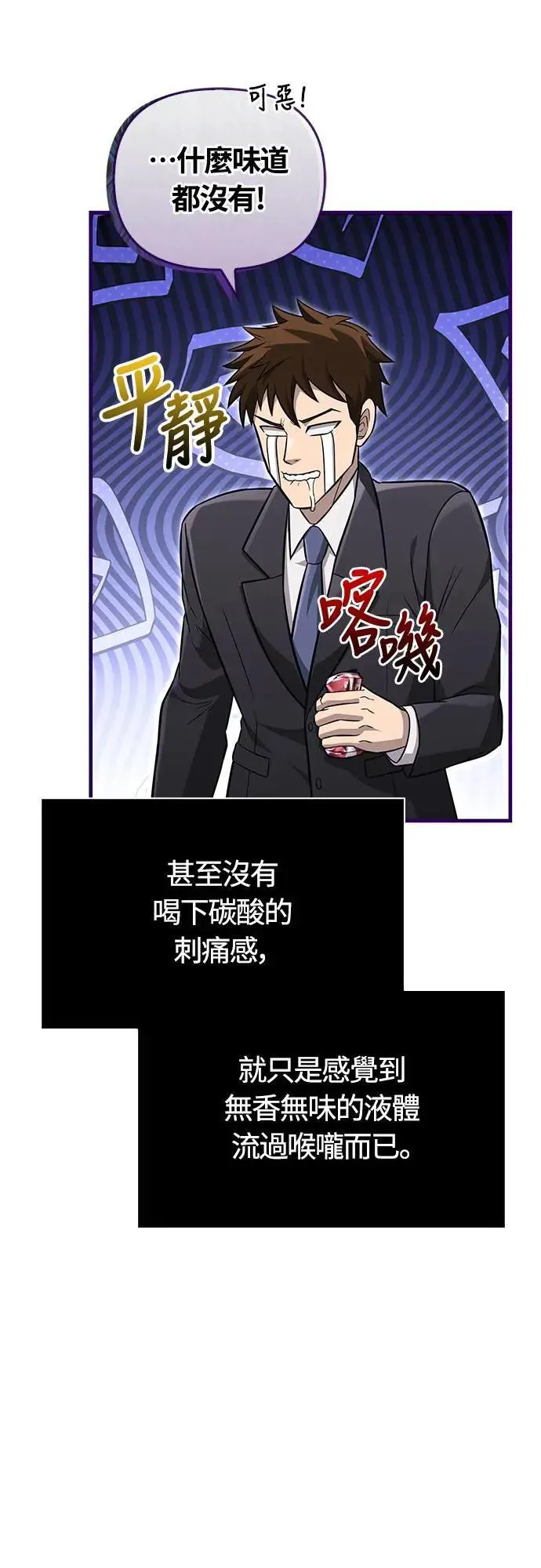 第63话 昵称 第27页