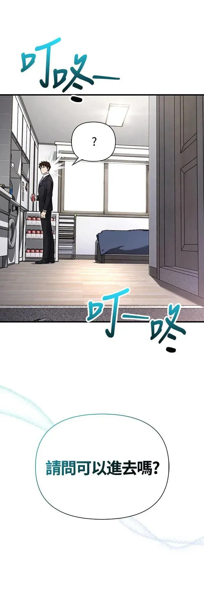 第63话 昵称 第28页