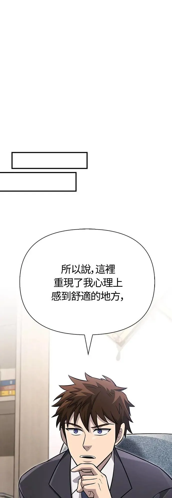 第63话 昵称 第29页