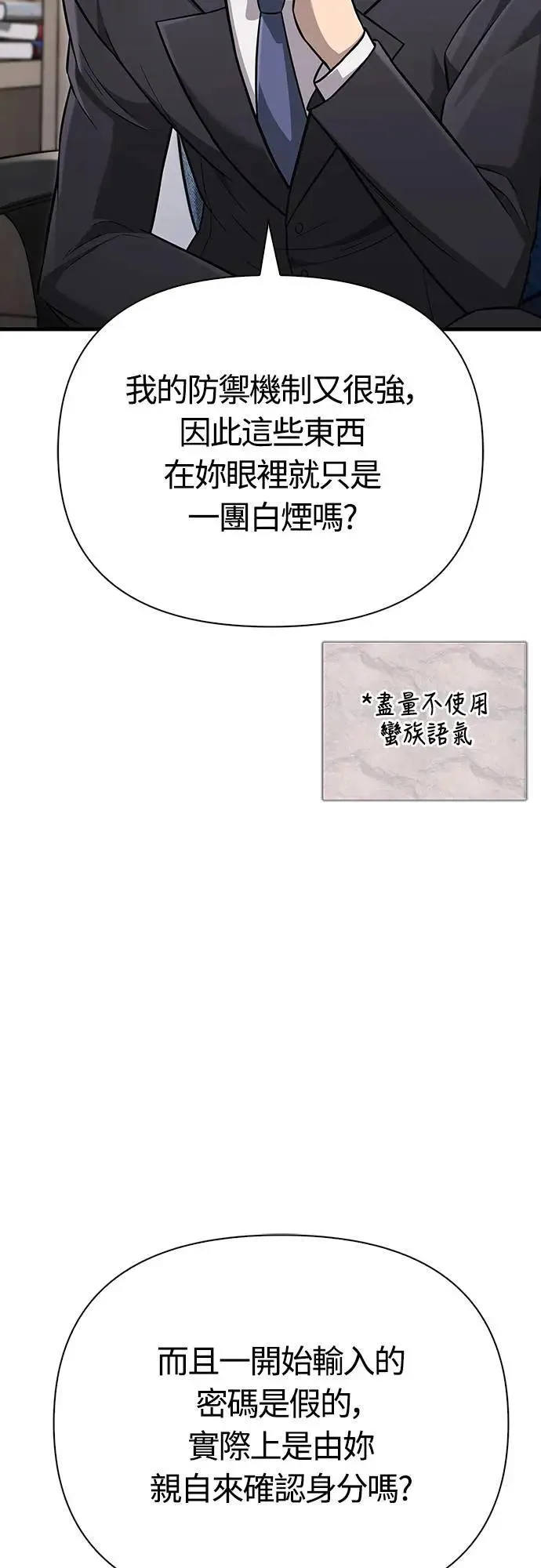 第63话 昵称 第30页