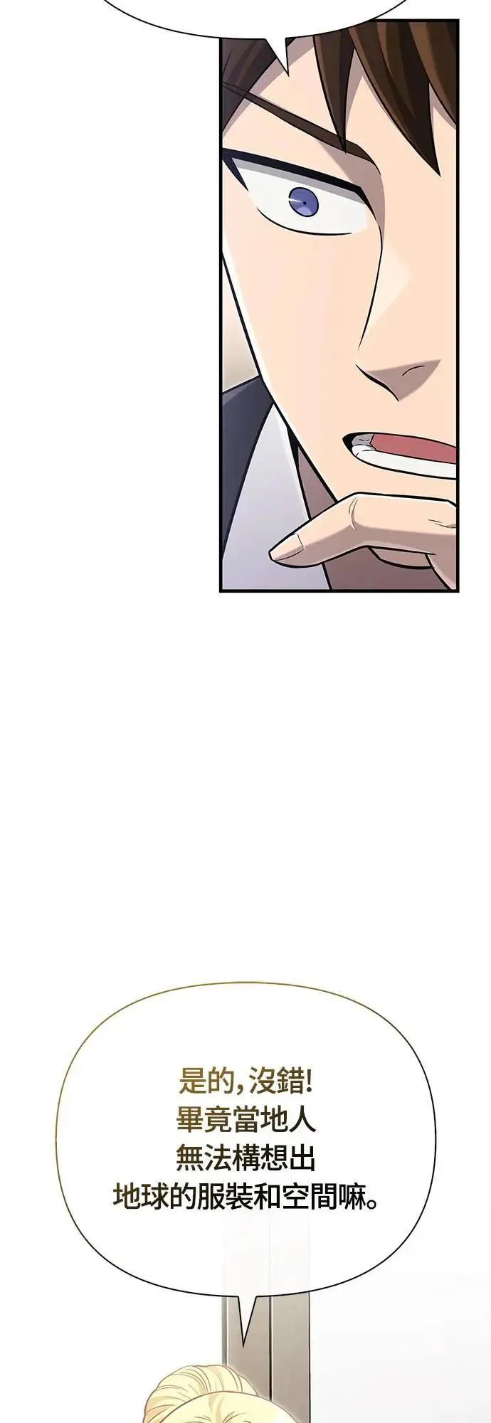 第63话 昵称 第31页