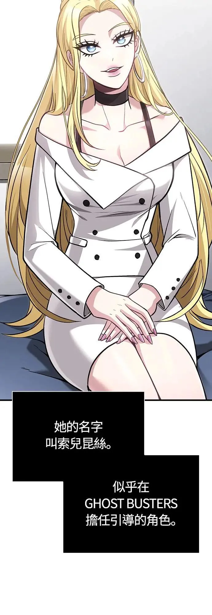 第63话 昵称 第32页