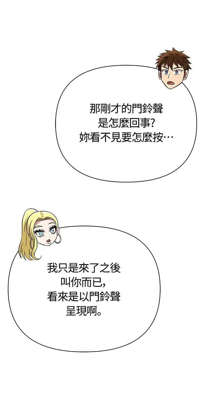 第63话 昵称 第33页