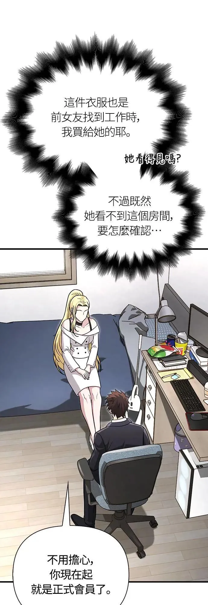 第63话 昵称 第34页