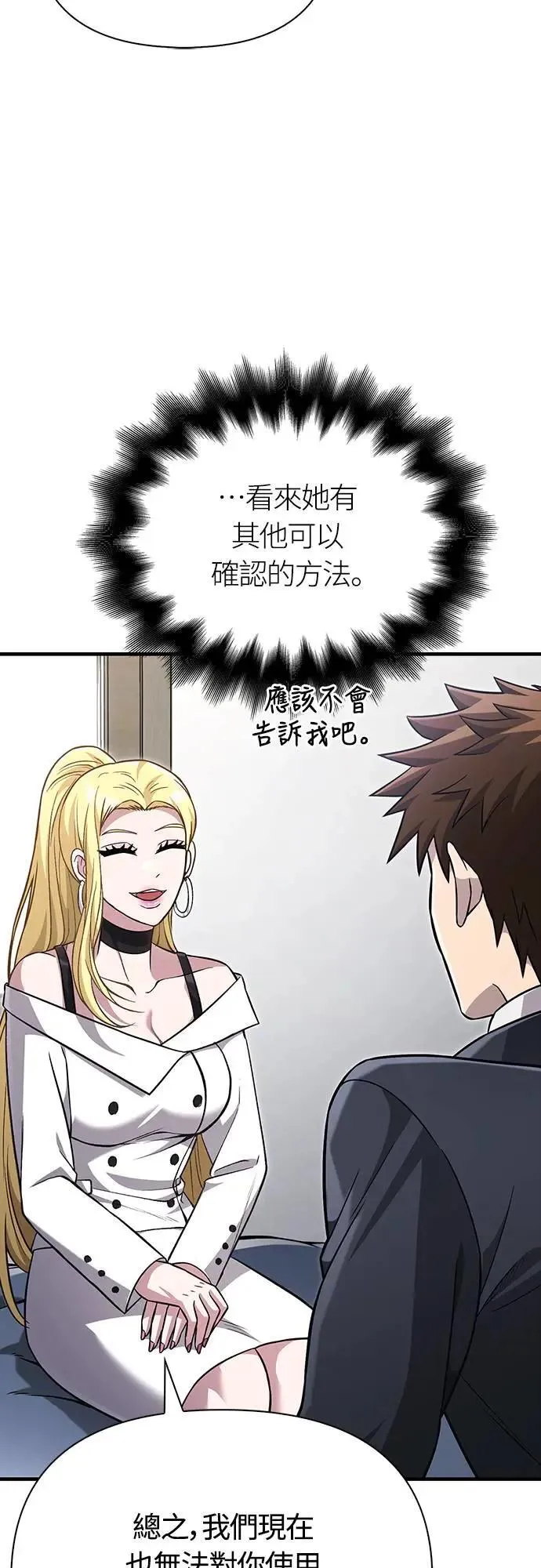 第63话 昵称 第35页