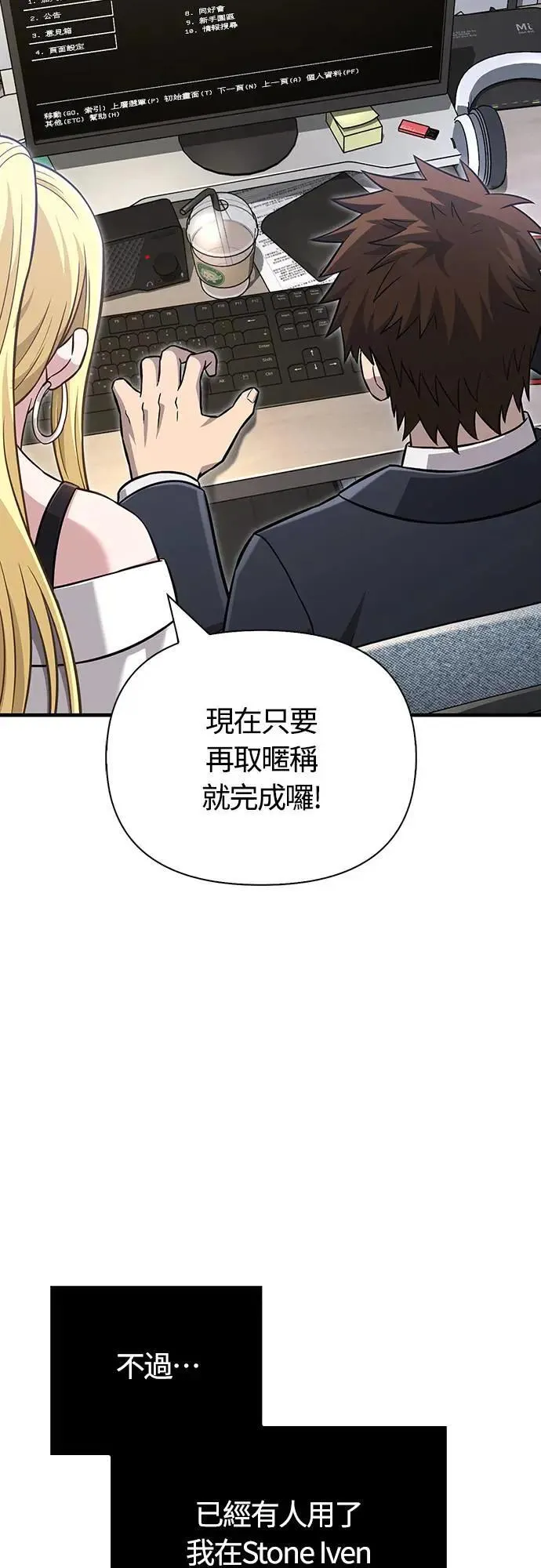 第63话 昵称 第37页