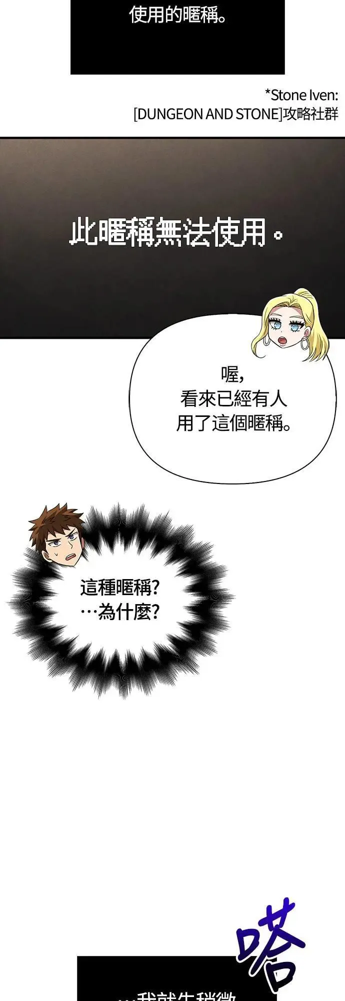 第63话 昵称 第38页