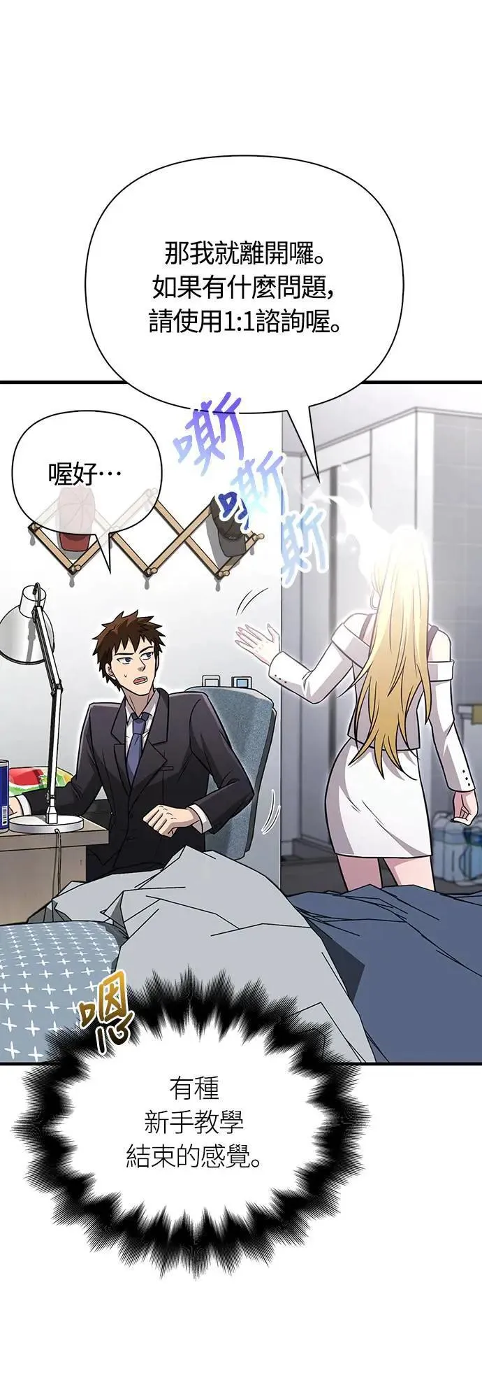 第63话 昵称 第41页