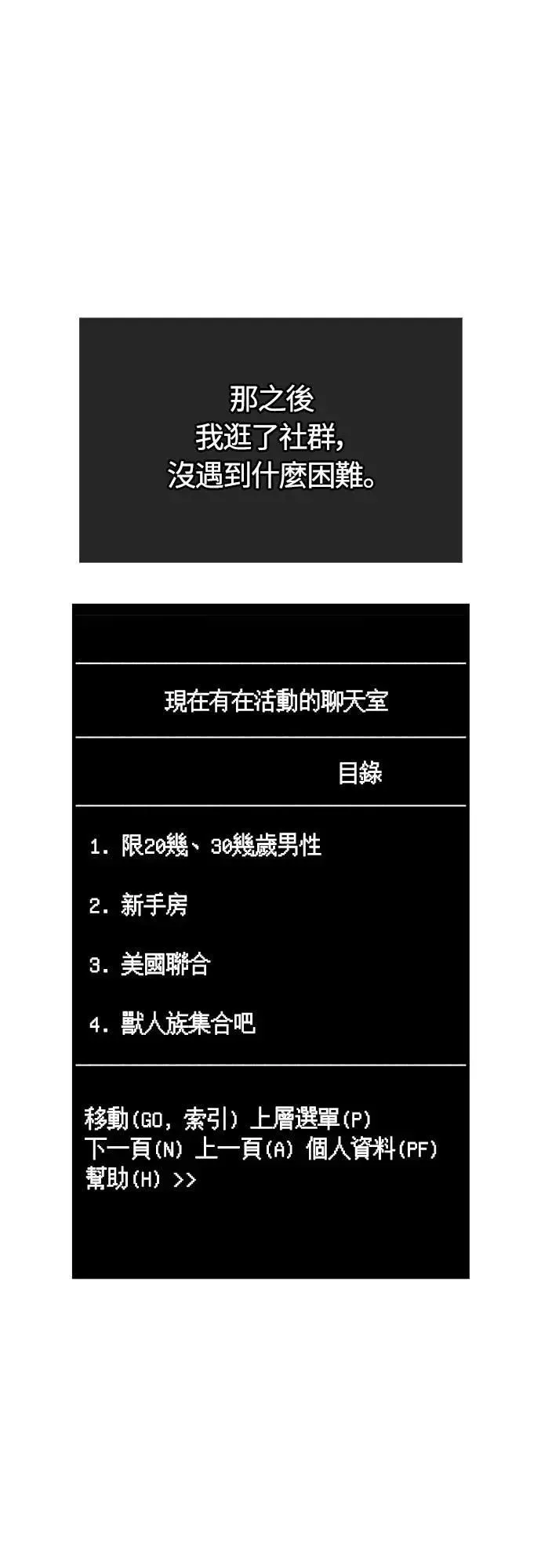 第63话 昵称 第42页