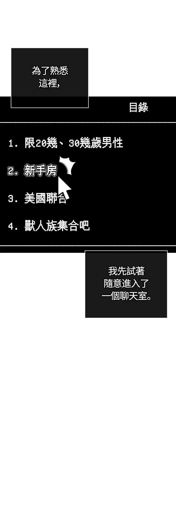 第63话 昵称 第43页