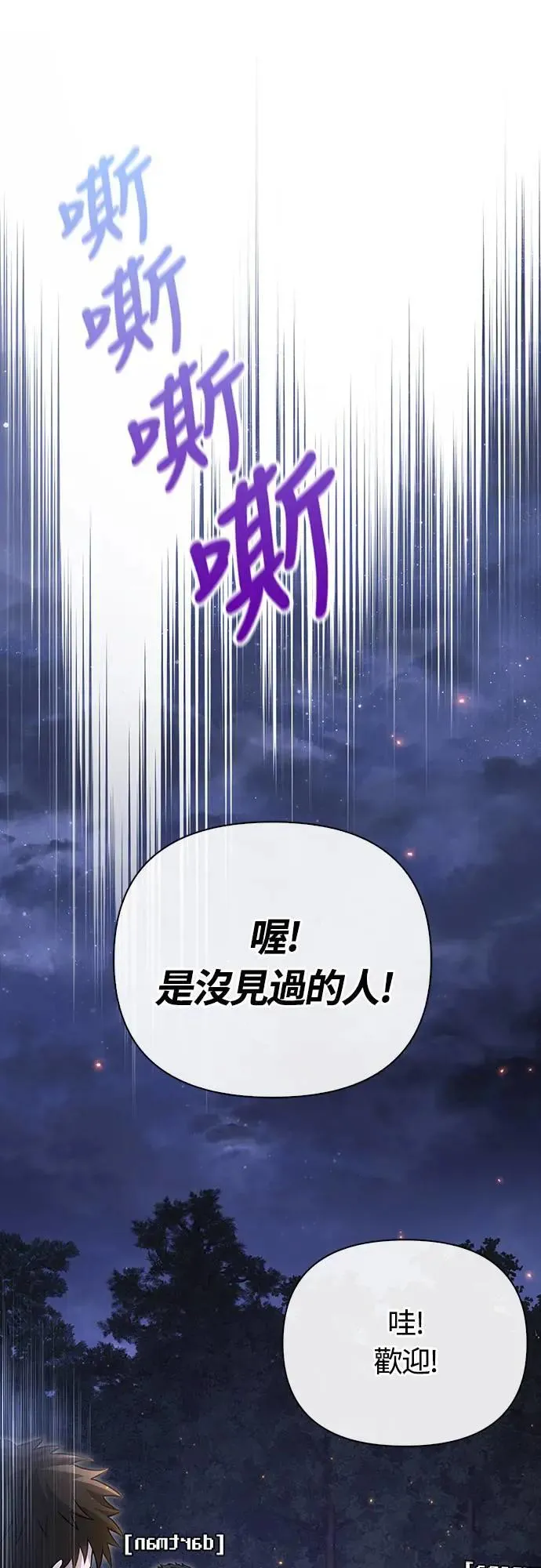 第63话 昵称 第44页