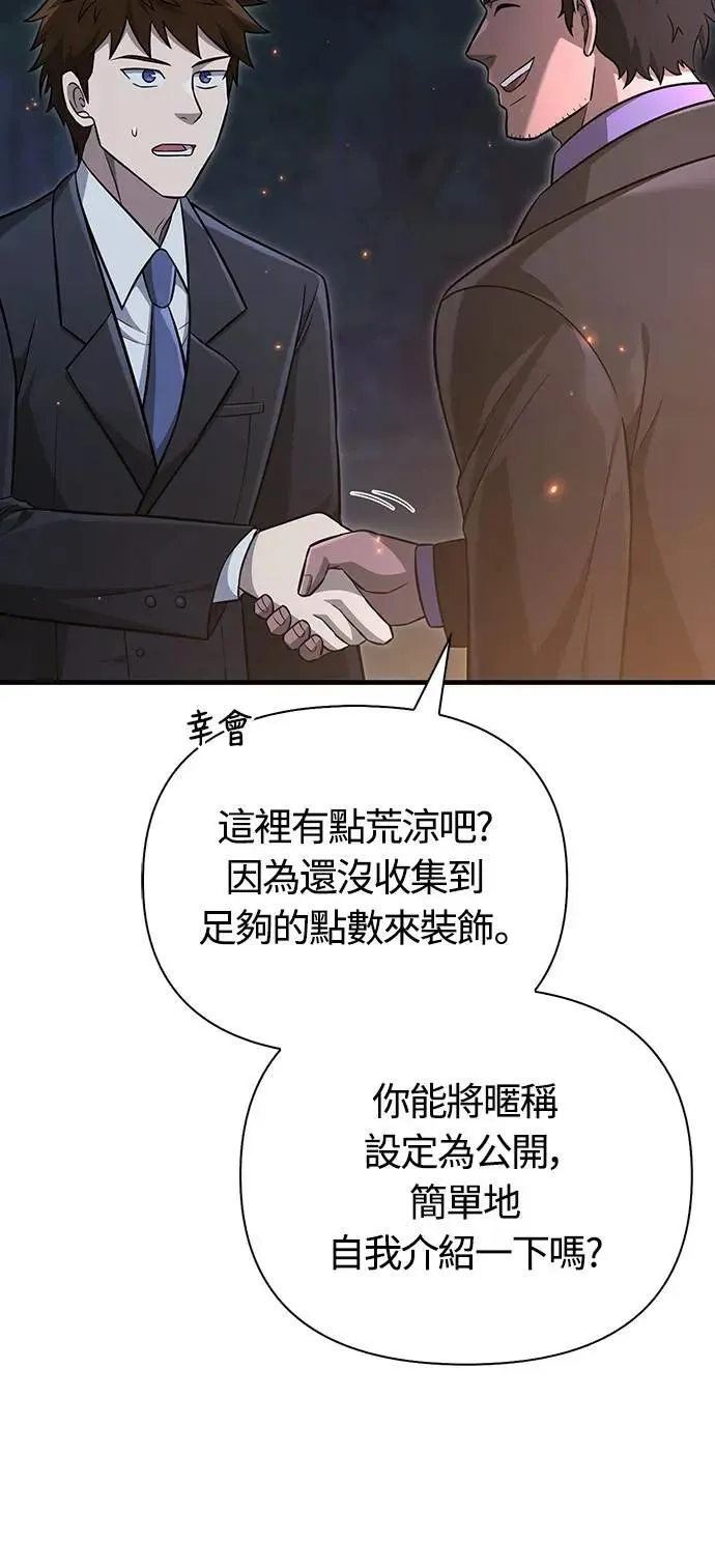 第63话 昵称 第46页