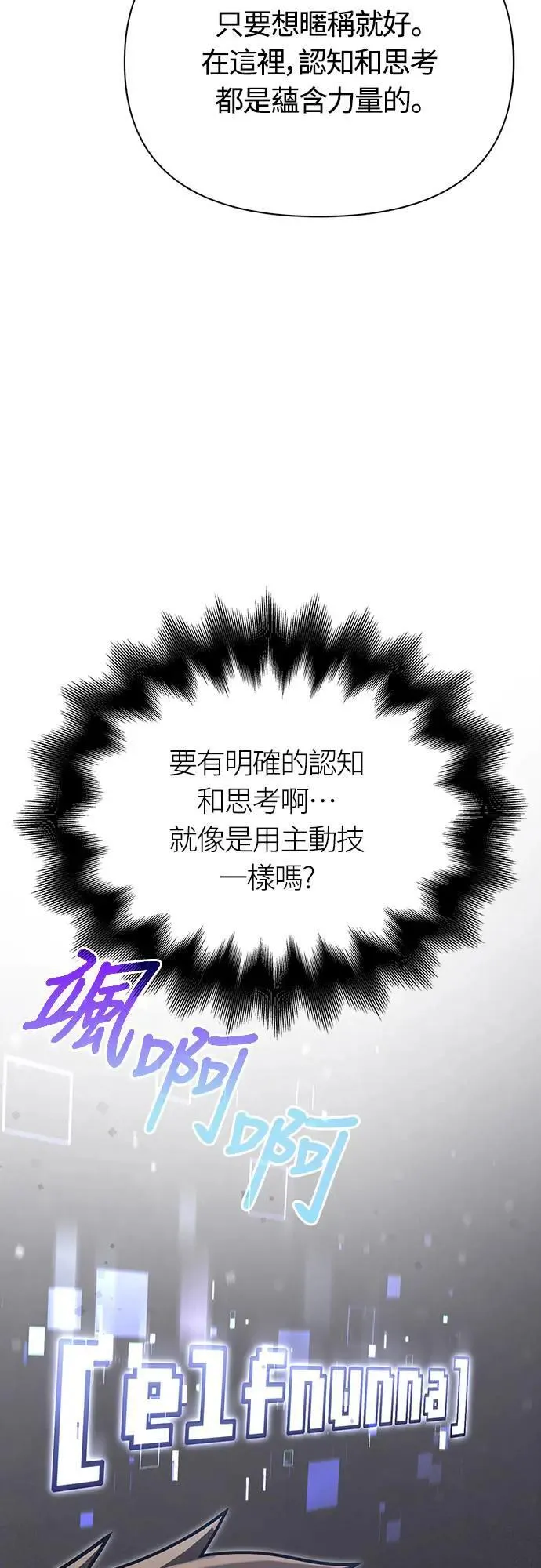 第63话 昵称 第48页
