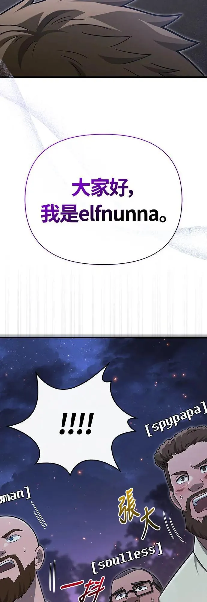 第63话 昵称 第49页