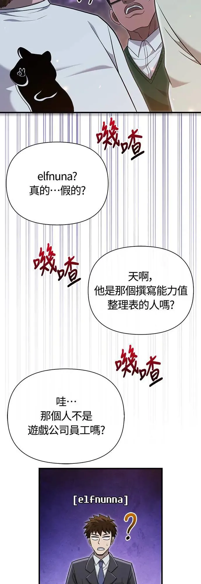 第63话 昵称 第50页