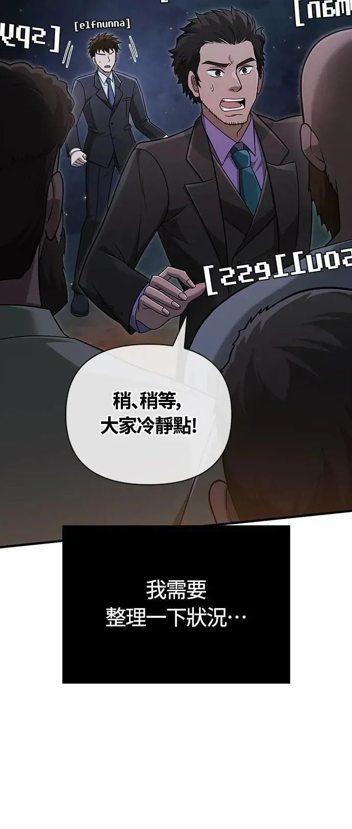 第63话 昵称 第52页