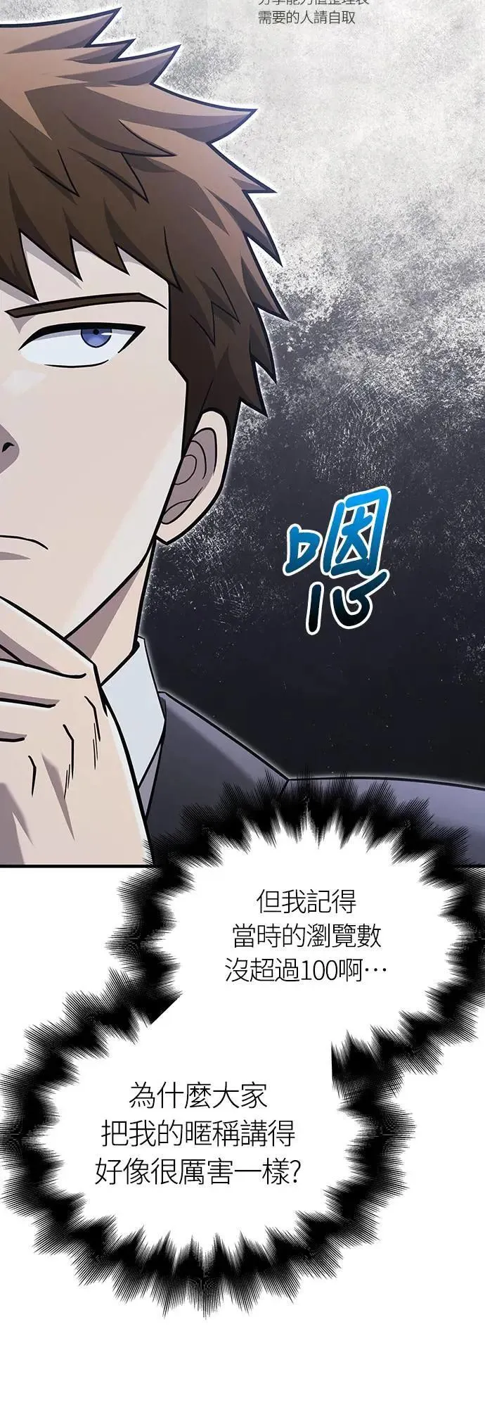 第63话 昵称 第54页