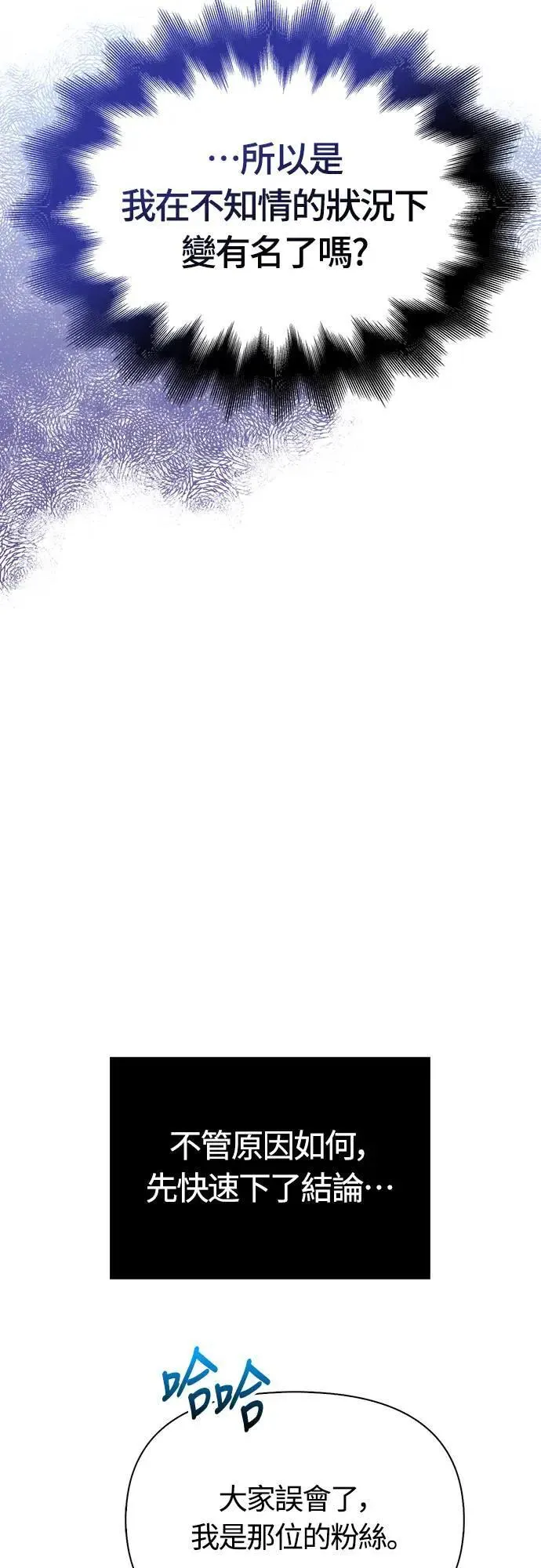 第63话 昵称 第56页