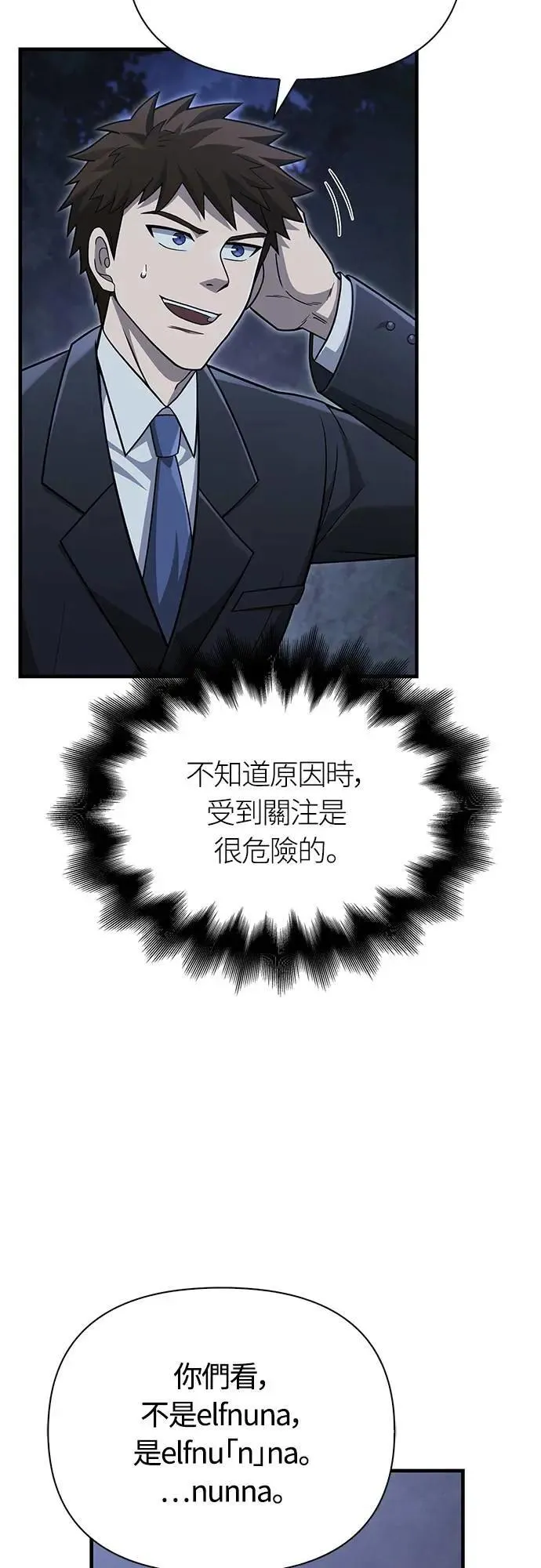 第63话 昵称 第57页