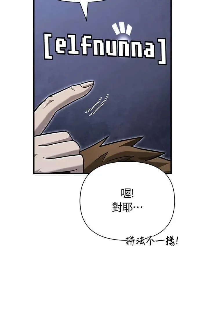 第63话 昵称 第58页