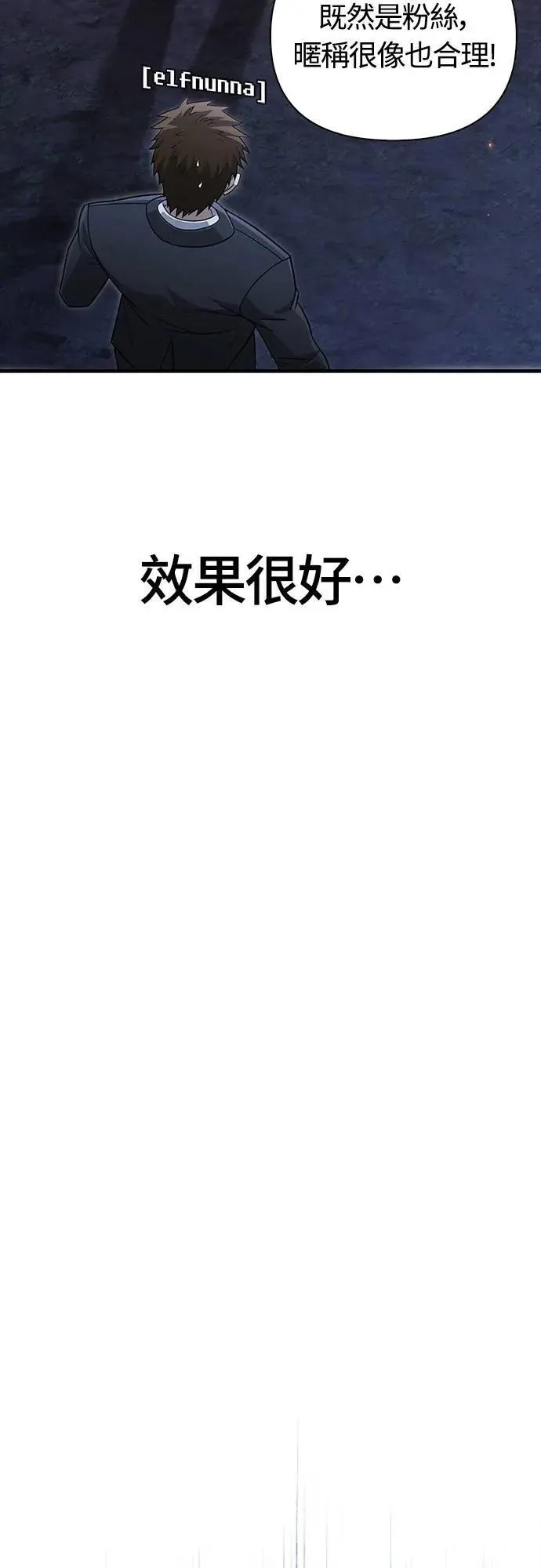 第63话 昵称 第60页