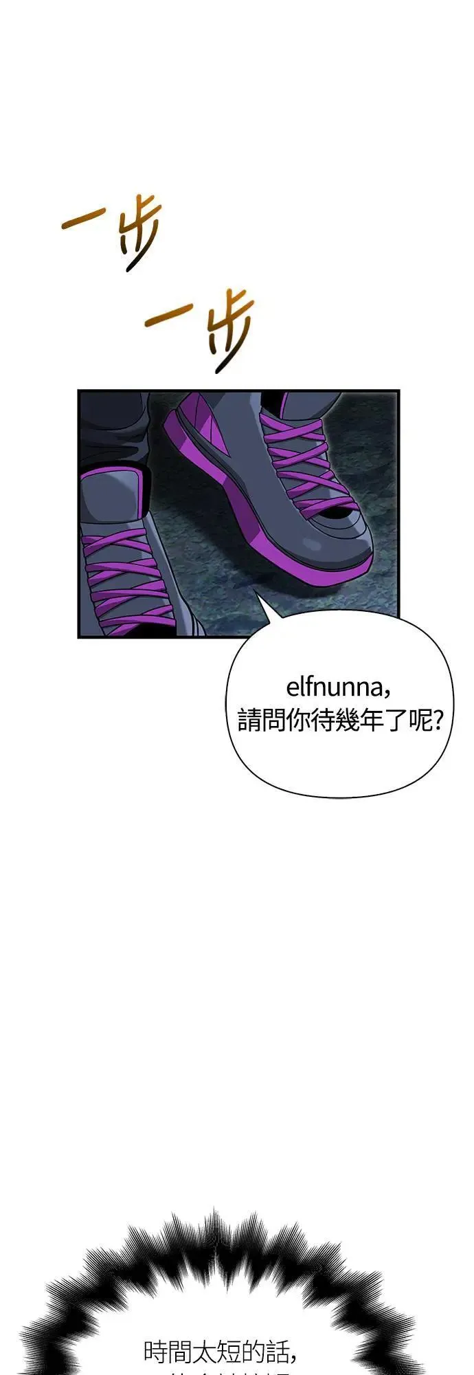 第63话 昵称 第62页