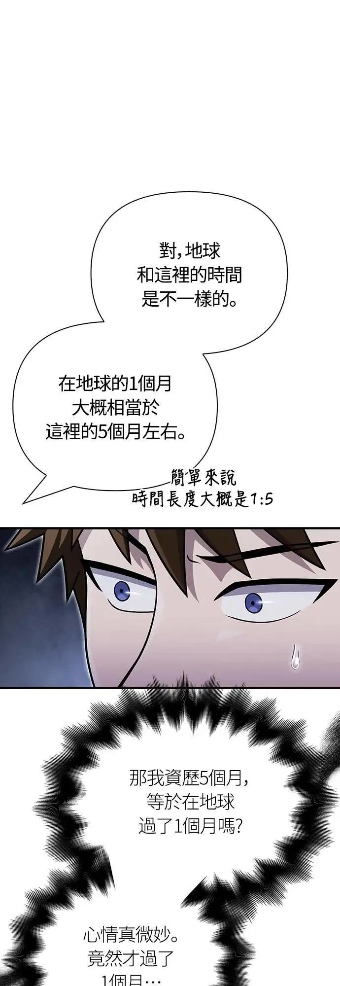 第63话 昵称 第67页