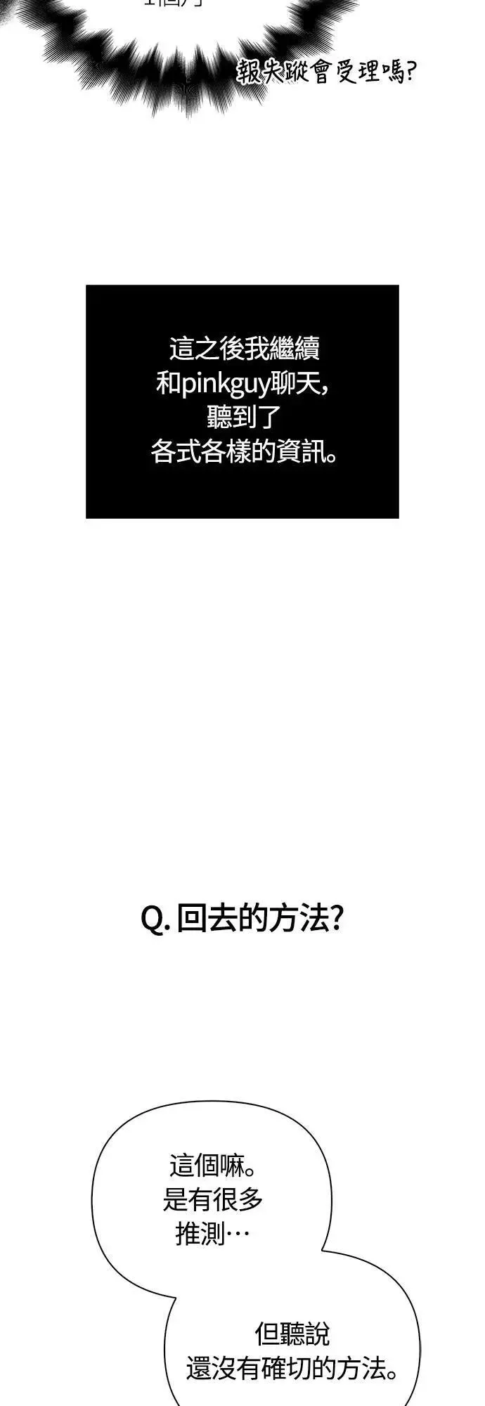 第63话 昵称 第68页