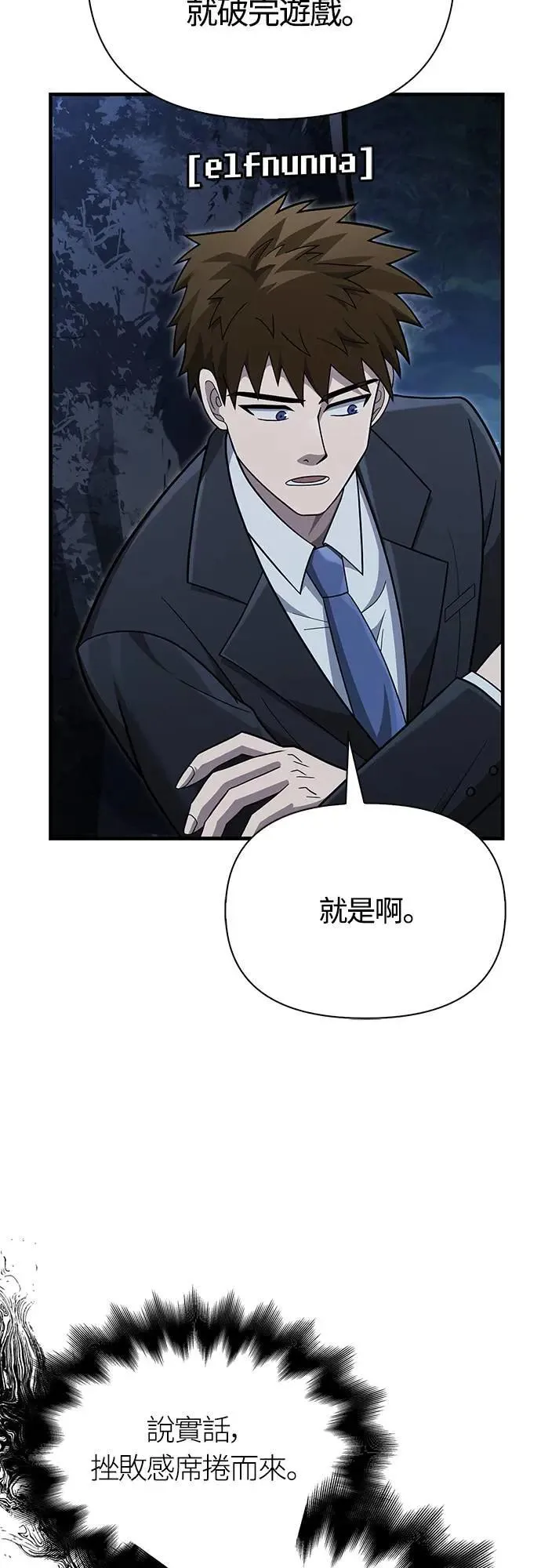 第63话 昵称 第71页