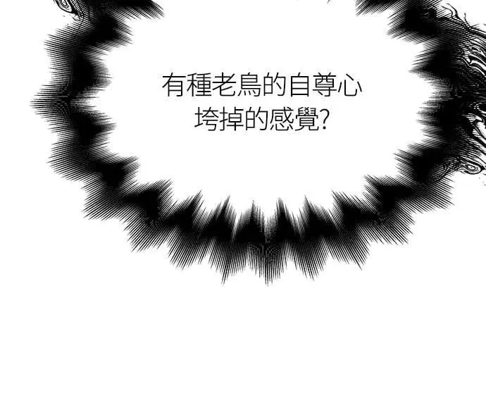 第63话 昵称 第72页