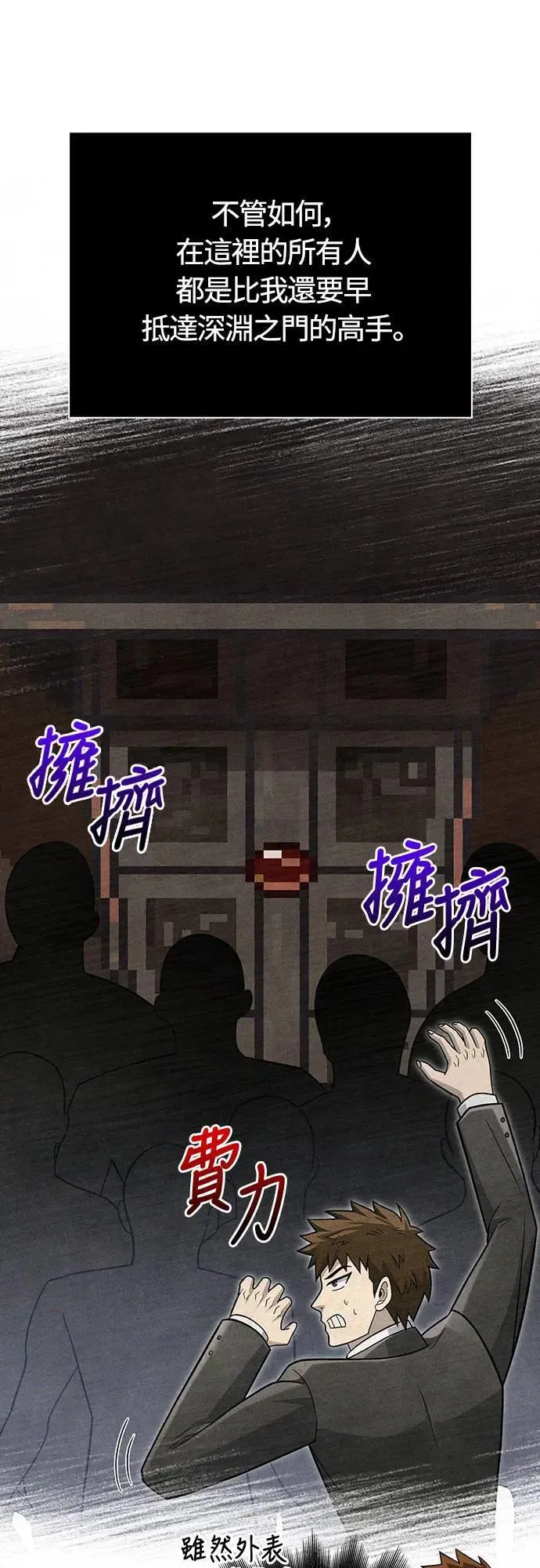 第63话 昵称 第73页