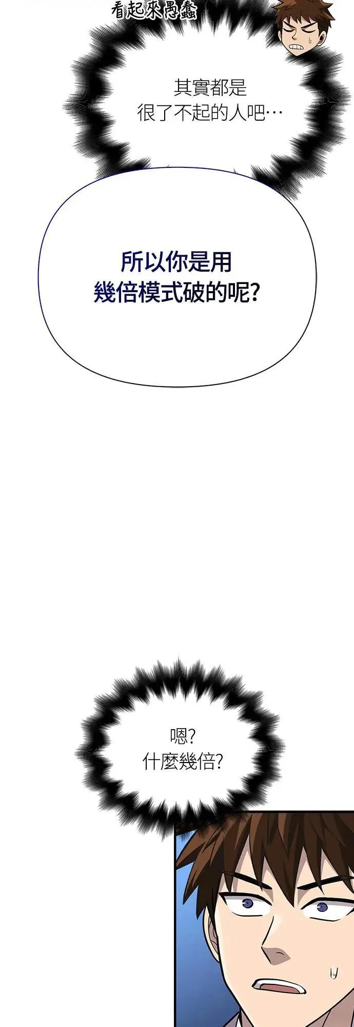 第63话 昵称 第74页