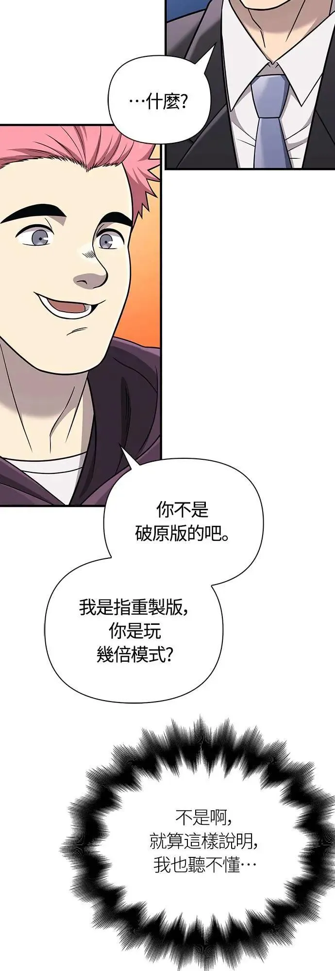 第63话 昵称 第75页