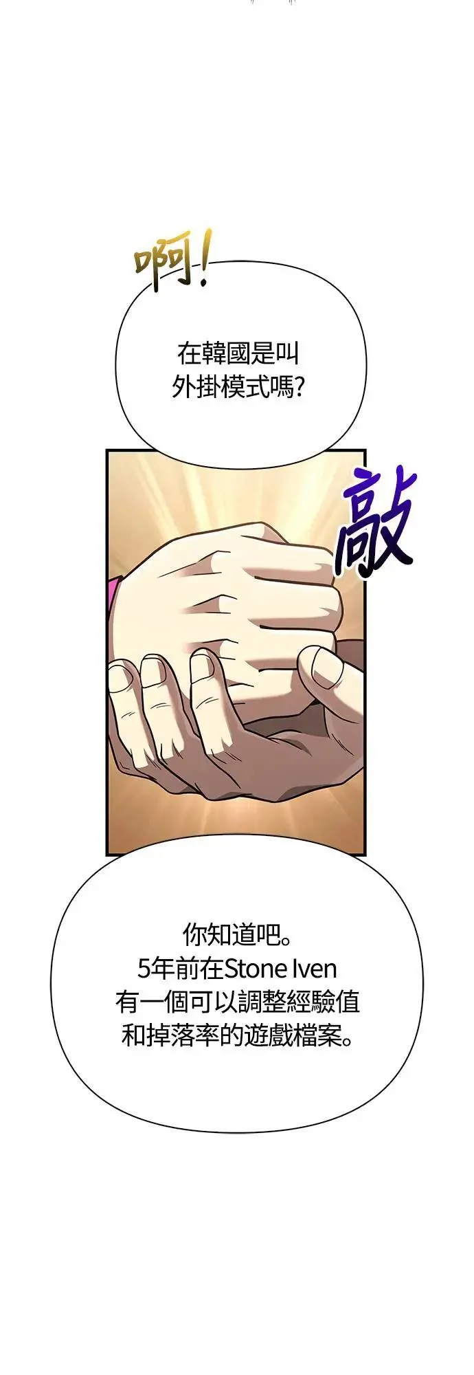 第63话 昵称 第76页