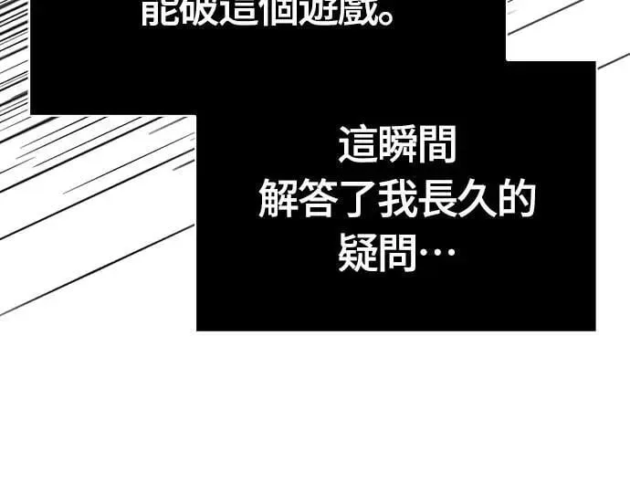 第63话 昵称 第78页
