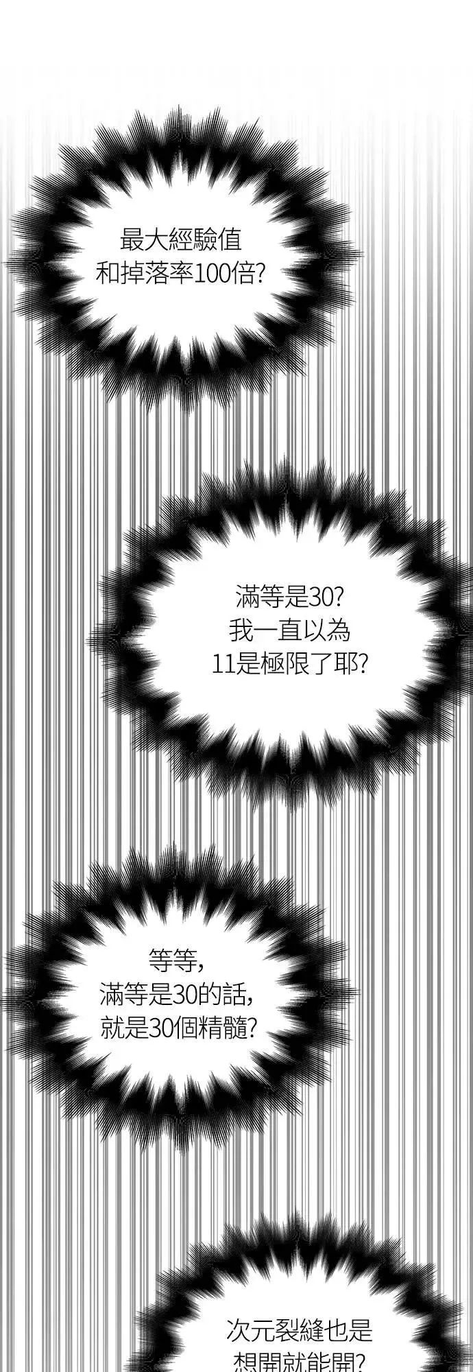 第63话 昵称 第79页